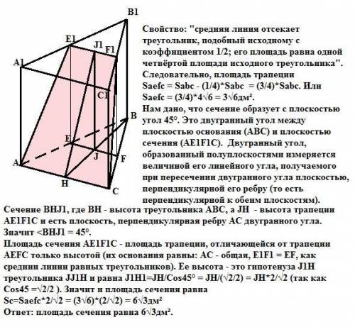 Площадь основания прямой треугольной призмы равна 4 корень из 6 дм в квадрате.найдите площадь сечени