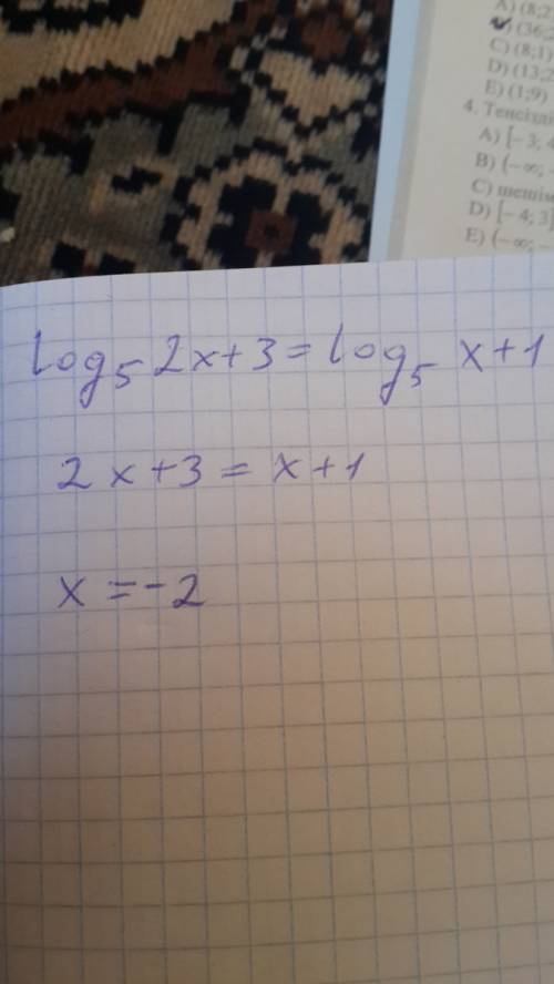 Решите уравнение log5 (2х+3) = log5 (x+1)