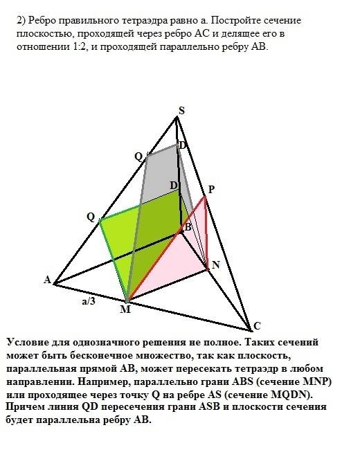 1) основание прямой призмы – прямоугольный треугольник с гипотенузой 5см и катетом 12см. найдите пло