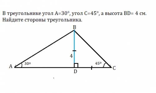 Втреугольнике угол a=30° угол c=45° а высота bd= 4 см, найдите стороны треугольника. с подробным реш
