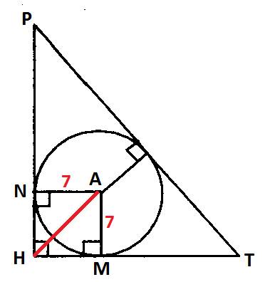 1)в треугольник hpt вписана окружность с центром a и радиусом, равным 7м. найдите длину отрезка ah,