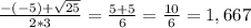 \frac{-(-5)+ \sqrt{25} }{2*3}= \frac{5+5}{6}= \frac{10}{6}=1,667