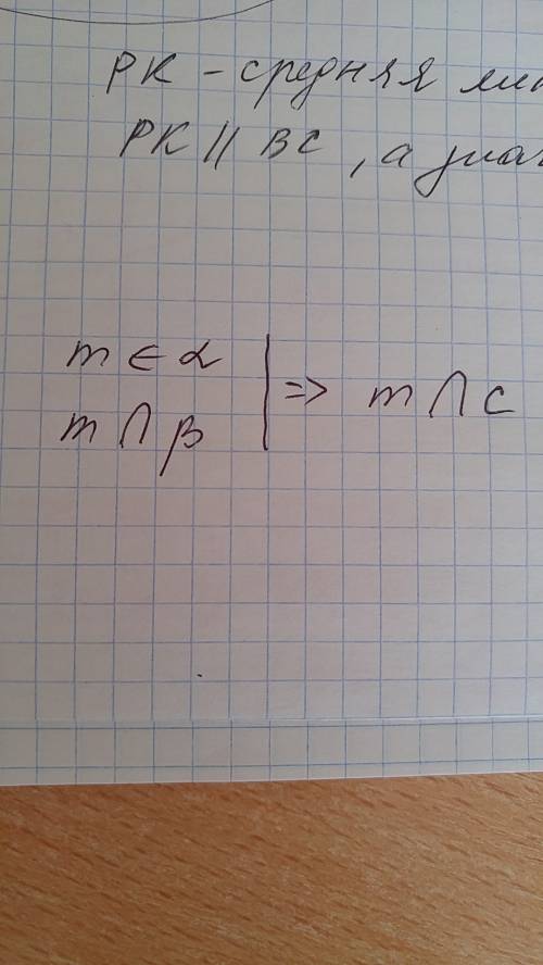 Плоскости α и β пересекаются по прямой с. прямая m лежит в плоскости α и пересекает плоскость β. как