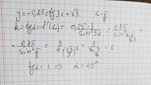 Найдите угол между касательной к графику функции y=-0,25ctg3x+корень(3) в точке x=pi/9 ,