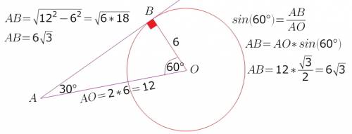 Прямая ав касается окружности с центром о радиуса r в точке в. найдите ав, если угол аов = 60 градус