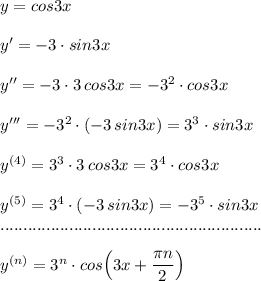 y=cos3x\\\\y'=-3\cdot sin3x\\\\y''=-3\cdot 3\, cos3x=-3^2\cdot cos3x\\\\y'''=-3^2\cdot (-3\, sin3x)=3^3\cdot sin3x\\\\y^{(4)}=3^3\cdot 3\, cos3x=3^4\cdot cos3x\\\\y^{(5)}=3^4\cdot (-3\, sin3x)=-3^5\cdot sin3x\\.........................................................\\\\y^{(n)}=3^{n}\cdot cos\Big(3x+\dfrac{\pi n}{2}\Big)