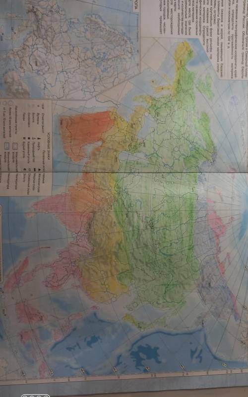 Выделить штриховкой районы, где формируются экваториальные воздушные массы (красным цветом), тропиче