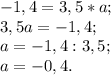 -1,4= 3,5*a ;\\3,5a=-1,4;\\a= -1,4: 3,5;\\a=- 0,4.