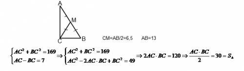 Разница катетов прямоугольного треугольника 7см., а медиана, проведена из вершины прямого угла, равн