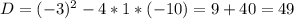 D=(-3)^2-4*1*(-10)=9+40=49