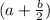 (a+ \frac{b}{2} )