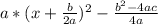 a*(x+\frac{b}{2a})^{2}-\frac{b^{2}-4ac}{4a}