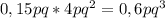 0,15pq*4pq^2=0,6pq^3