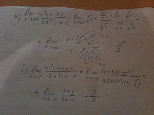 3. вычислить пределы: а) lim=(x^2+x-1)/(2x^2-5x-2) x стремится к бесконечности ; б) lim=(x^2+4x+3)/(