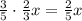 \frac35\cdot\frac23x=\frac25x