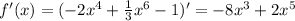 f'(x)=(-2x^4+ \frac{1}{3} x^6-1)'=-8x^3+2x^5