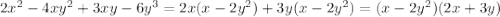 2x^2-4xy^2+3xy-6y^3 = 2x(x-2y^2)+3y(x-2y^2) = (x-2y^2)(2x+3y)