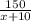 \frac{150}{x+10}