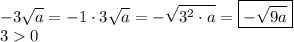 \displaystyle -3\sqrt{a} =-1\cdot 3\sqrt{a} =-\sqrt{3^2\cdot a} =\boxed{-\sqrt{9a} }\\30