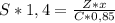 S*1,4=\frac{Z*x}{C*0,85}