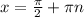 x= \frac{ \pi }{2}+ \pi n