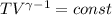 TV^{\gamma-1} = const