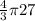 \frac{4}{3}\pi 27