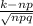 \frac{k-np}{\sqrt{npq}}