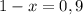 1-x=0,9