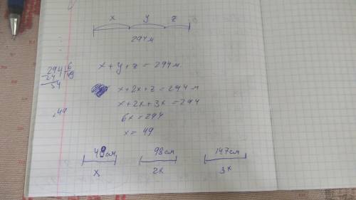 Проволоку длиной 294м разделили на 3 куска, причём второй кусок в 2 раза длинее первого, а третий в