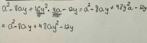 A^2-8ay+16y^2*3a-12y разложите многочлен на множители