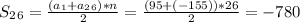 S_2_6=\frac{(a_1+a_2_6)*n}{2}=\frac{(95+(-155))*26}{2}=-780