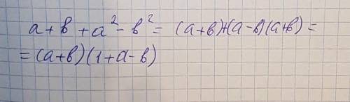 Разложите на множители a+b+a^2-b^2​