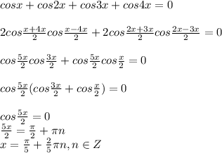 cosx+cos2x+cos3x+cos4x=0&#10;\\\\&#10;2cos \frac{x+4x}{2} cos \frac{x-4x}{2} +2cos \frac{2x+3x}{2} cos \frac{2x-3x}{2} =0&#10;\\\\&#10;cos \frac{5x}{2} cos \frac{3x}{2} +cos \frac{5x}{2} cos \frac{x}{2} =0&#10;\\\\&#10;cos \frac{5x}{2} (cos \frac{3x}{2} + cos \frac{x}{2}) =0&#10;\\\\&#10;cos \frac{5x}{2}=0&#10;\\&#10; \frac{5x}{2}= \frac{ \pi }{2} + \pi n&#10;\\&#10;x= \frac{ \pi }{5} + \frac{2}{5} \pi n, n\in Z