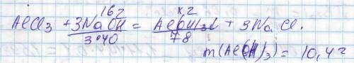 Рассчитайте массу осадка полученного при взаимодействии 80г 20% раствора naoh с избытком раствора al