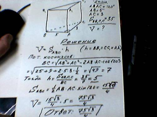 Найдите объём прямой призмы abca1b1c1, если угол bac=120 градусов, ab=5, ac=3, а наибольшая из площа