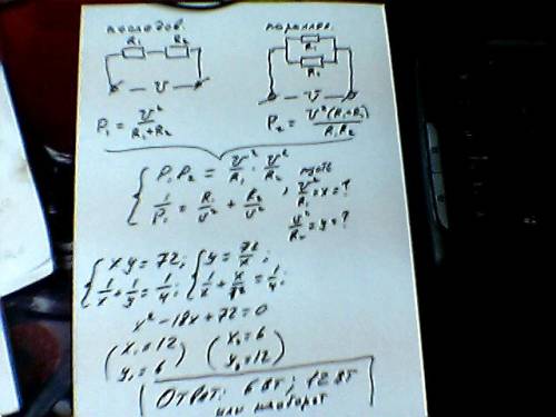 .(Если подключить два последовательно к источнику постоянного напряжения, мощность тока цепи 4 вт; е