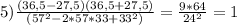 5) \frac{(36,5-27,5)(36,5+27,5)}{(57^2 -2*57*33+33^2)} = \frac{9*64}{24^2} = 1