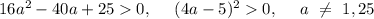 16a^2-40a+250,\ \ \ \ (4a-5)^20,\ \ \ \ a\ \neq\ 1,25