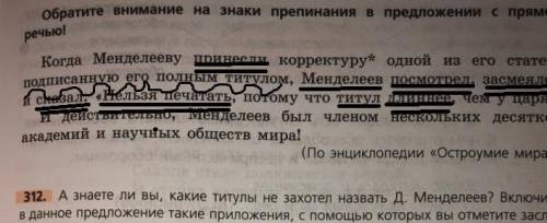 311! 40 подчеркните грамматические основы в предложениях.графически выделите обособленный член предл