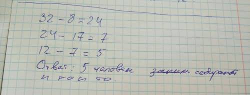 Вклассе 32 ученика. из них 17 собирают марки, 12 - знач-ки. 8 учеников класса не занимаются коллекци