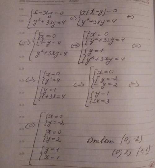 Решите систему уравнений: x-xy=0 y^2+3xy=4