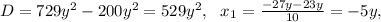 D=729y^2-200y^2=529y^2,\ \ x_{1}=\frac{-27y-23y}{10}=-5y,\ \ 