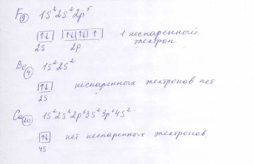 Напишите электронные формулы элементов с порядковым номером: 9,4,20. сколько неспаренных электронов