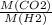 \frac{M(CO2)}{M(H2)}