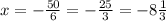 x=- \frac{50}{6}=- \frac{25}{3}=-8 \frac{1}{3} 