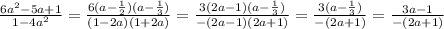 \frac{6a^{2}-5a+1}{1-4a^{2}}=\frac{6(a-\frac{1}{2})(a-\frac{1}{3})}{(1-2a)(1+2a)}=\frac{3(2a-1)(a-\frac{1}{3})}{-(2a-1)(2a+1)}=\frac{3(a-\frac{1}{3})}{-(2a+1)}=\frac{3a-1}{-(2a+1)} 