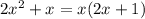 2x^{2}+x=x(2x+1)