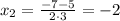 x_{2}=\frac{-7-5}{2\cdot3}=-2