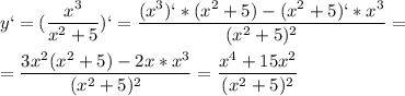 \displaystyle y`=( \frac{x^3}{x^2+5})`= \frac{(x^3)`*(x^2+5)-(x^2+5)`*x^3}{(x^2+5)^2}=\\\\= \frac{3x^2(x^2+5)-2x*x^3}{(x^2+5)^2}= \frac{x^4+15x^2}{(x^2+5)^2}